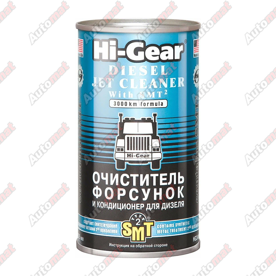 Очиститель дизельных форсунок Hi-Gear с SMT2, 325мл