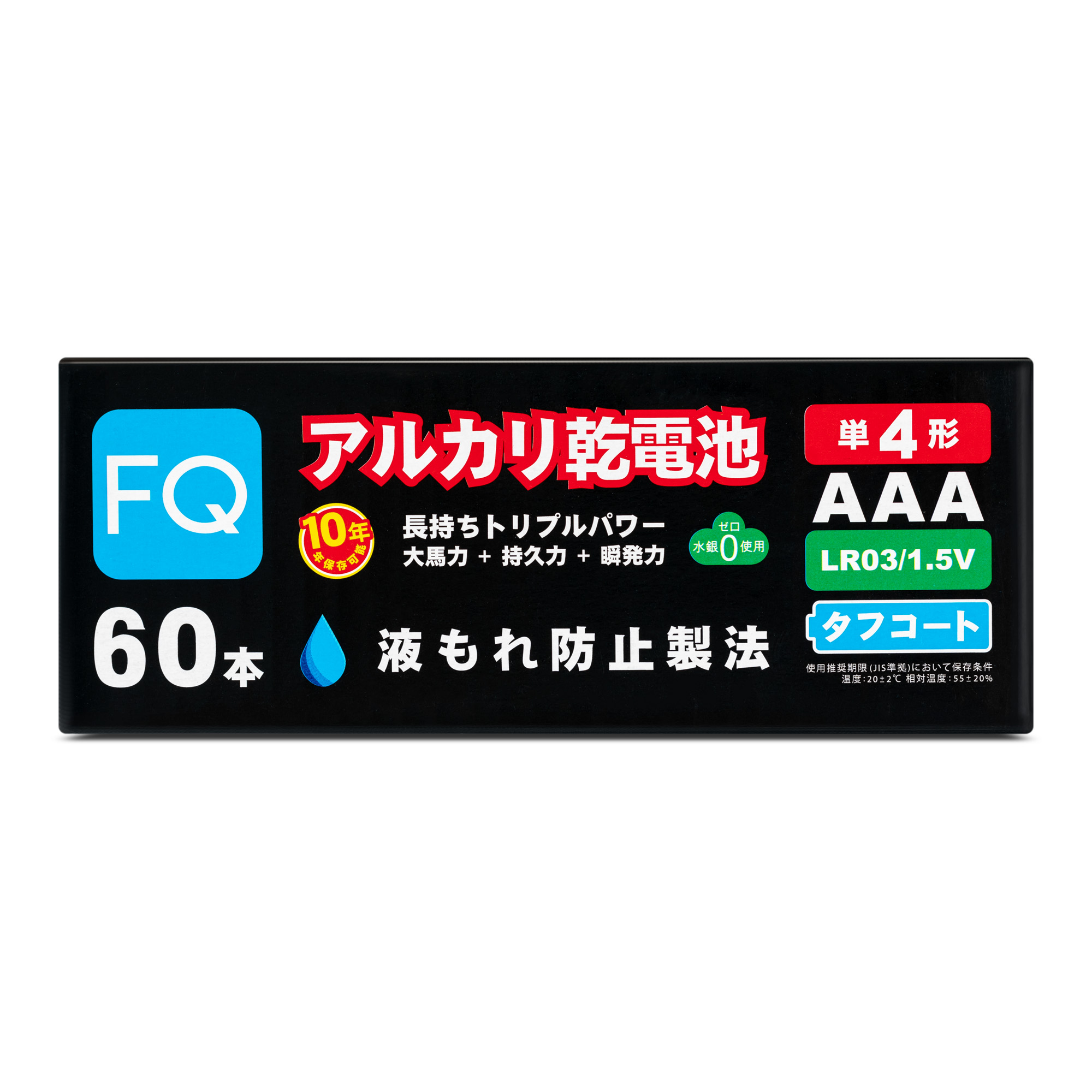 Батарейка щелочная FQ AAA/LR03, 1.5В, 1шт, пластиковая упаковка