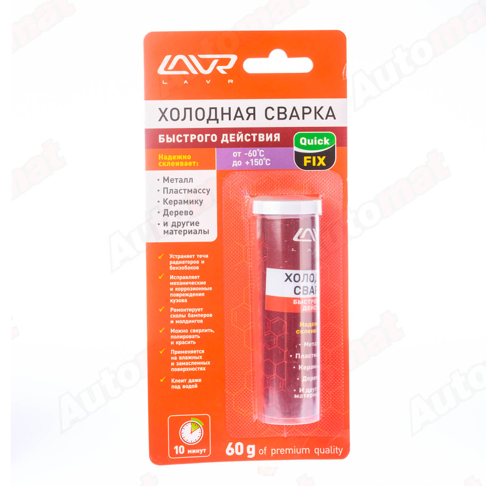 Холодная сварка LAVR Быстрого действия, 60 г / Ln1720
