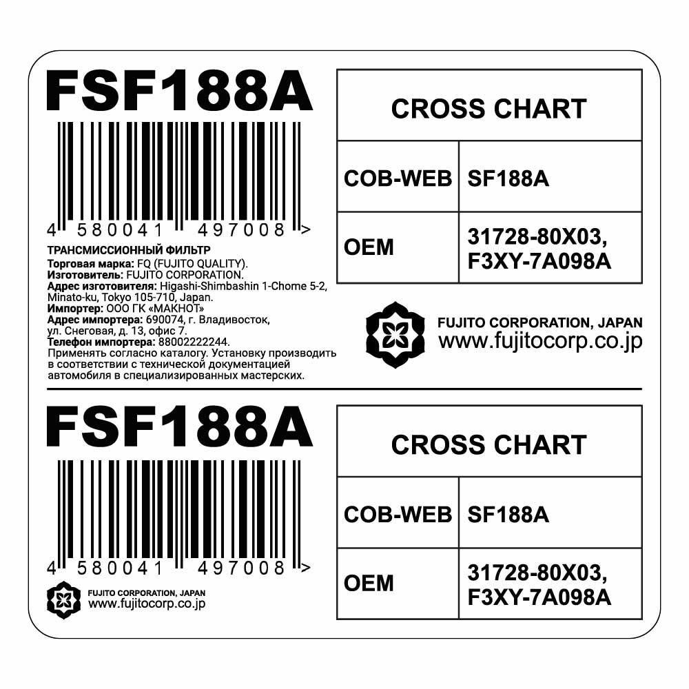 Трансмиссионный фильтр FQ FSF188A