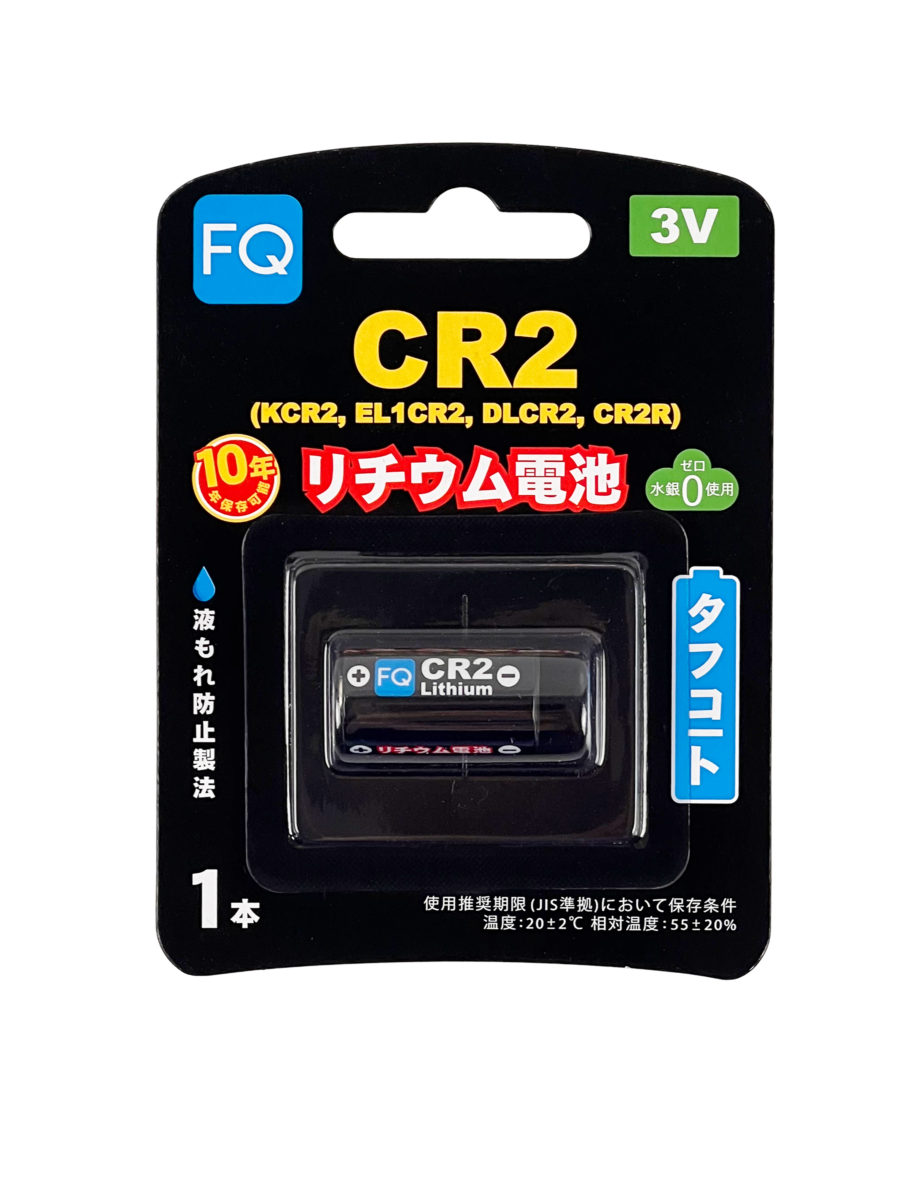 Батарейка литиевая FQ CR2, 3В, 1шт (блистер)