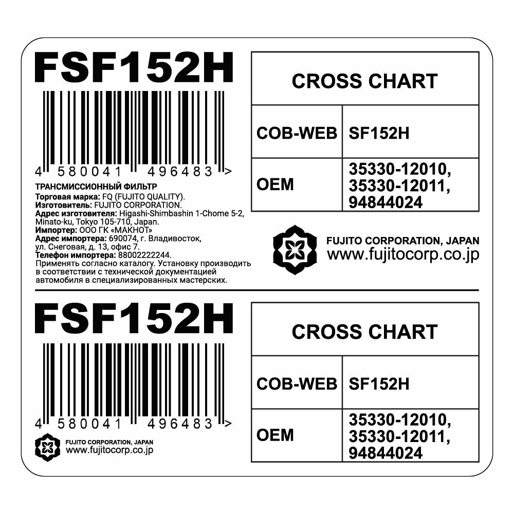 Трансмиссионный фильтр FQ FSF152H